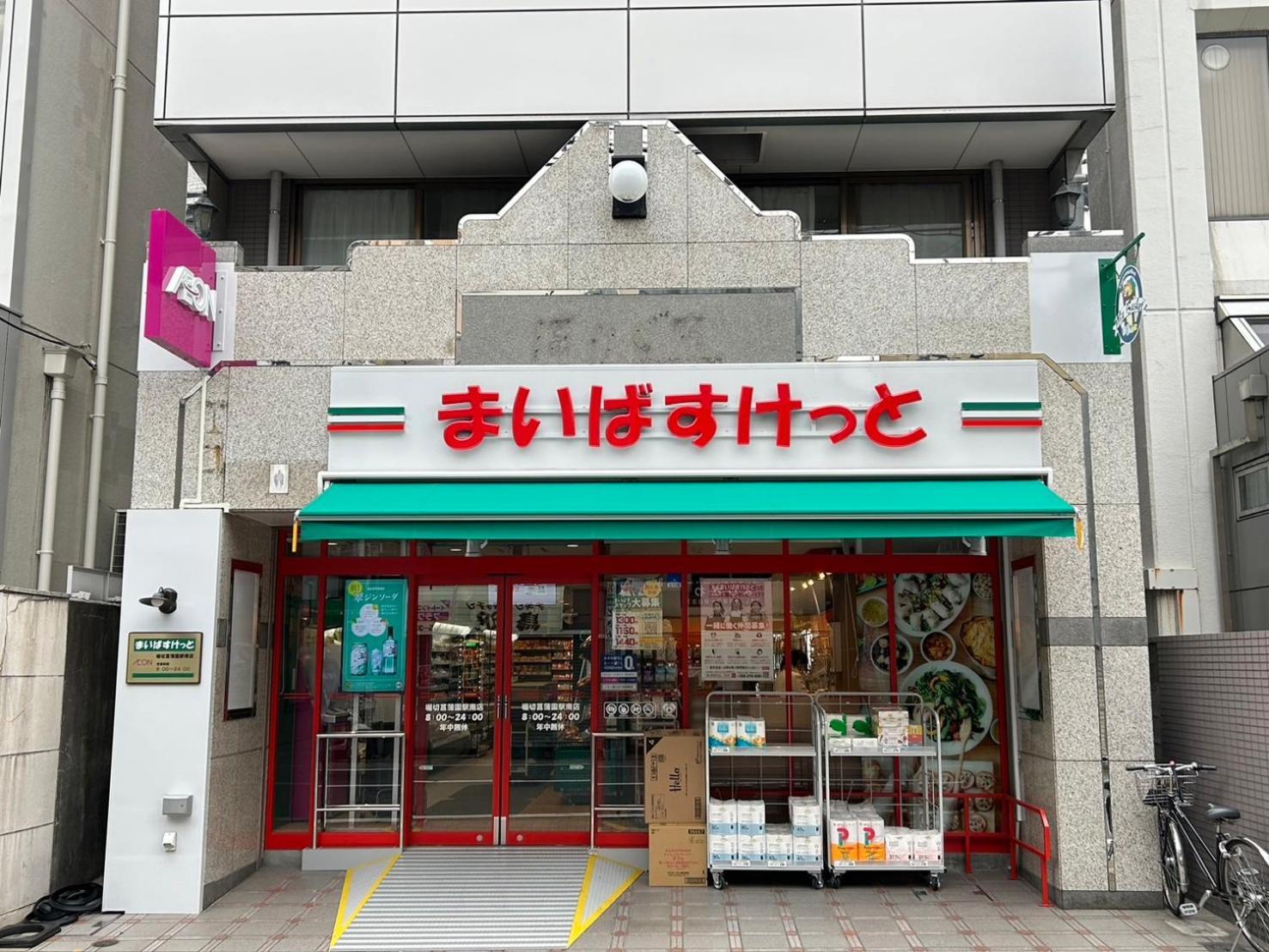 Ferienwohnung Harmonia東京堀切502 Präfektur Tokio Exterior foto